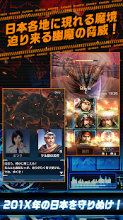 ä¿¡é•·ã®é‡Žæœ› 201X- screenshot thumbnail ä¿¡é•·ã®é‡Žæœ› 201X- screenshot thumbnail